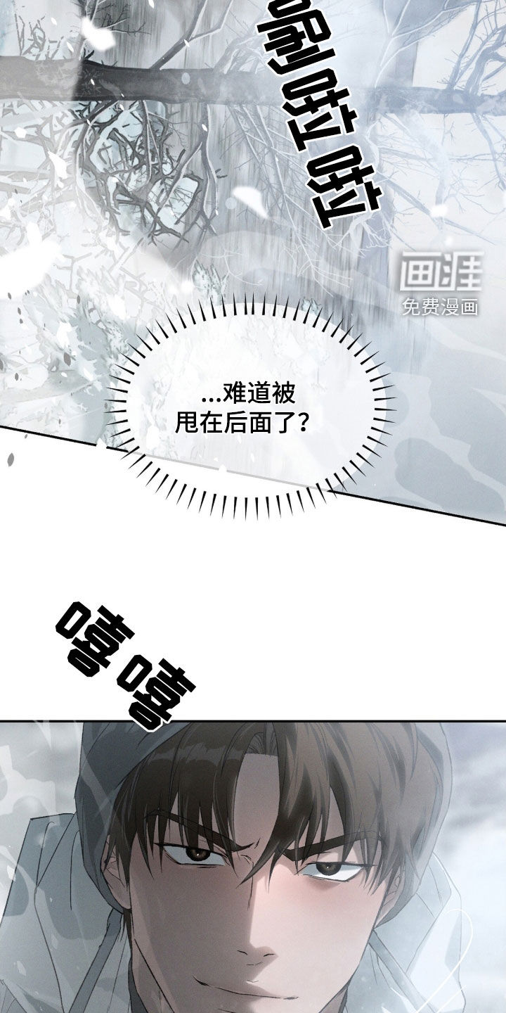 代号阿纳斯塔西娅/凶险任务 第120话 第22页