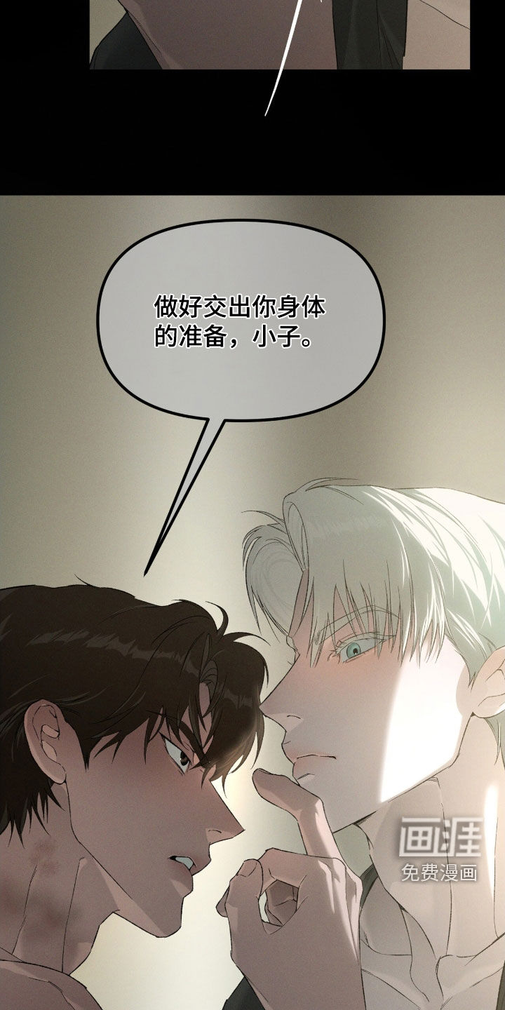 代号阿纳斯塔西娅/凶险任务 第120话 第27页