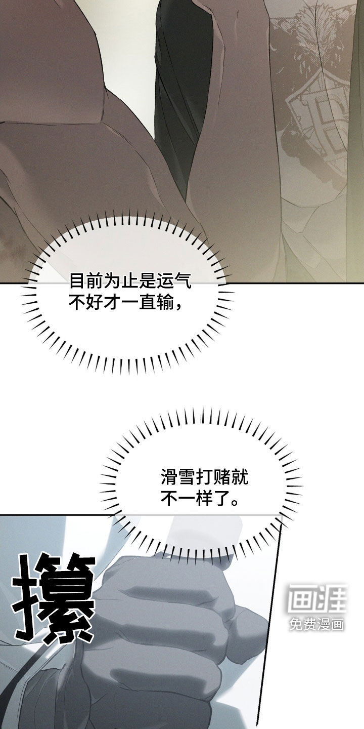 代号阿纳斯塔西娅/凶险任务 第120话 第28页