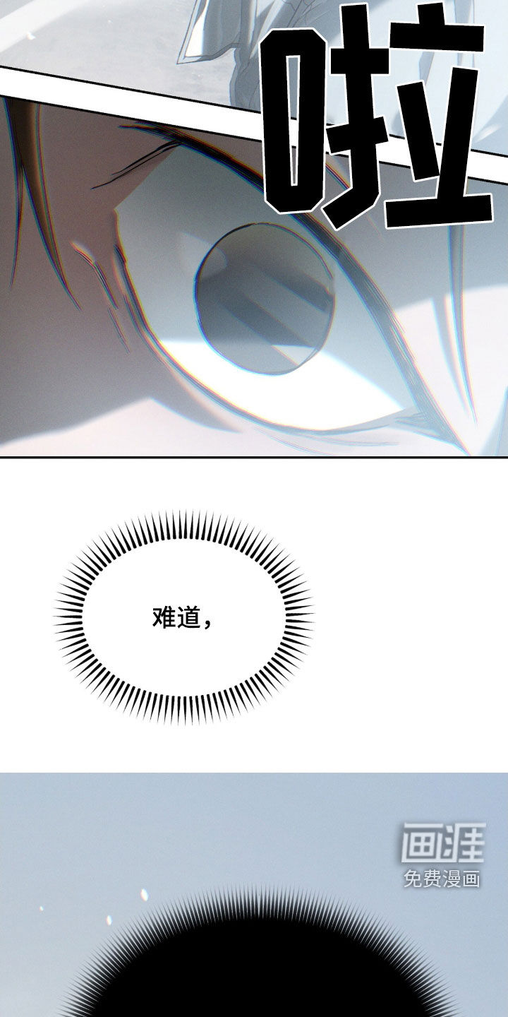 代号阿纳斯塔西娅/凶险任务 第120话 第36页