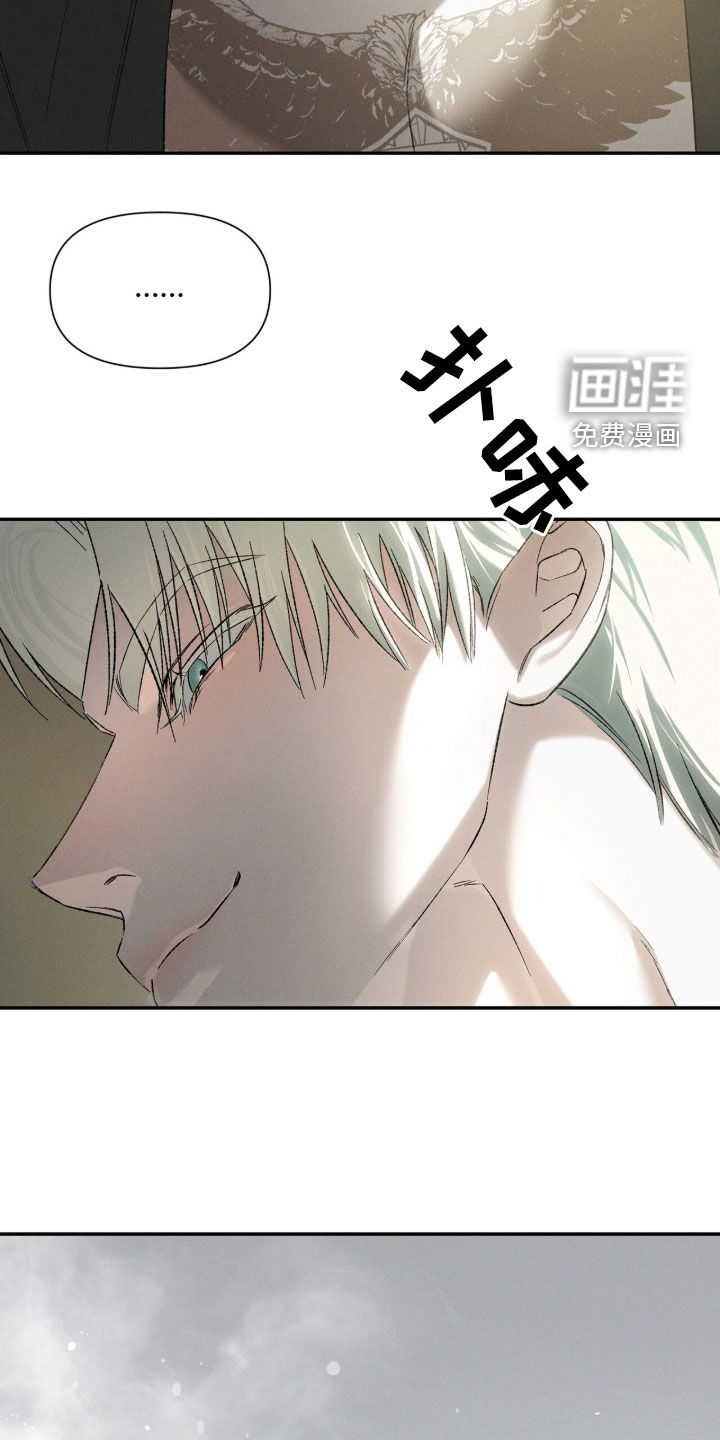 代号阿纳斯塔西娅/凶险任务 第120话 第9页