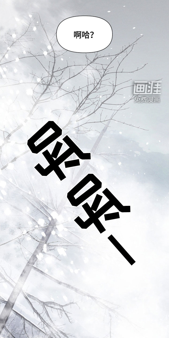 代号阿纳斯塔西娅/凶险任务 第120话 第10页