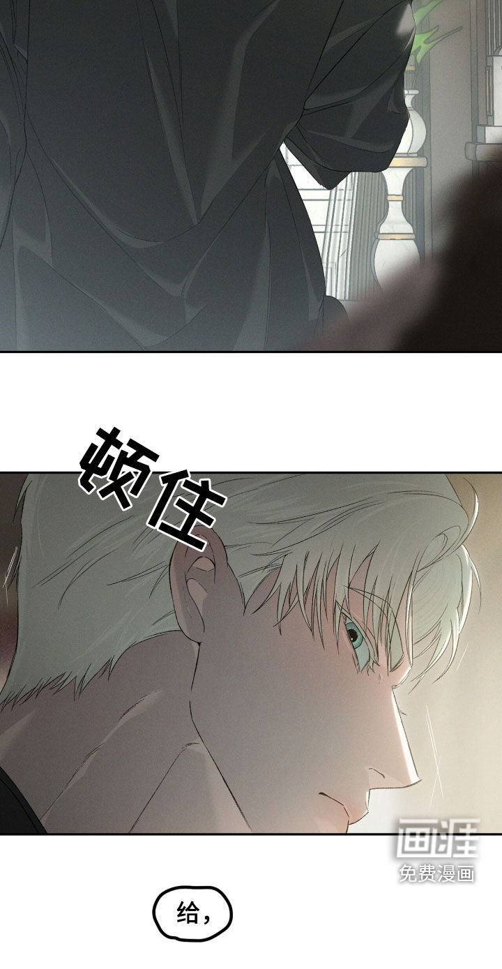 代号阿纳斯塔西娅/凶险任务 第119话 第15页