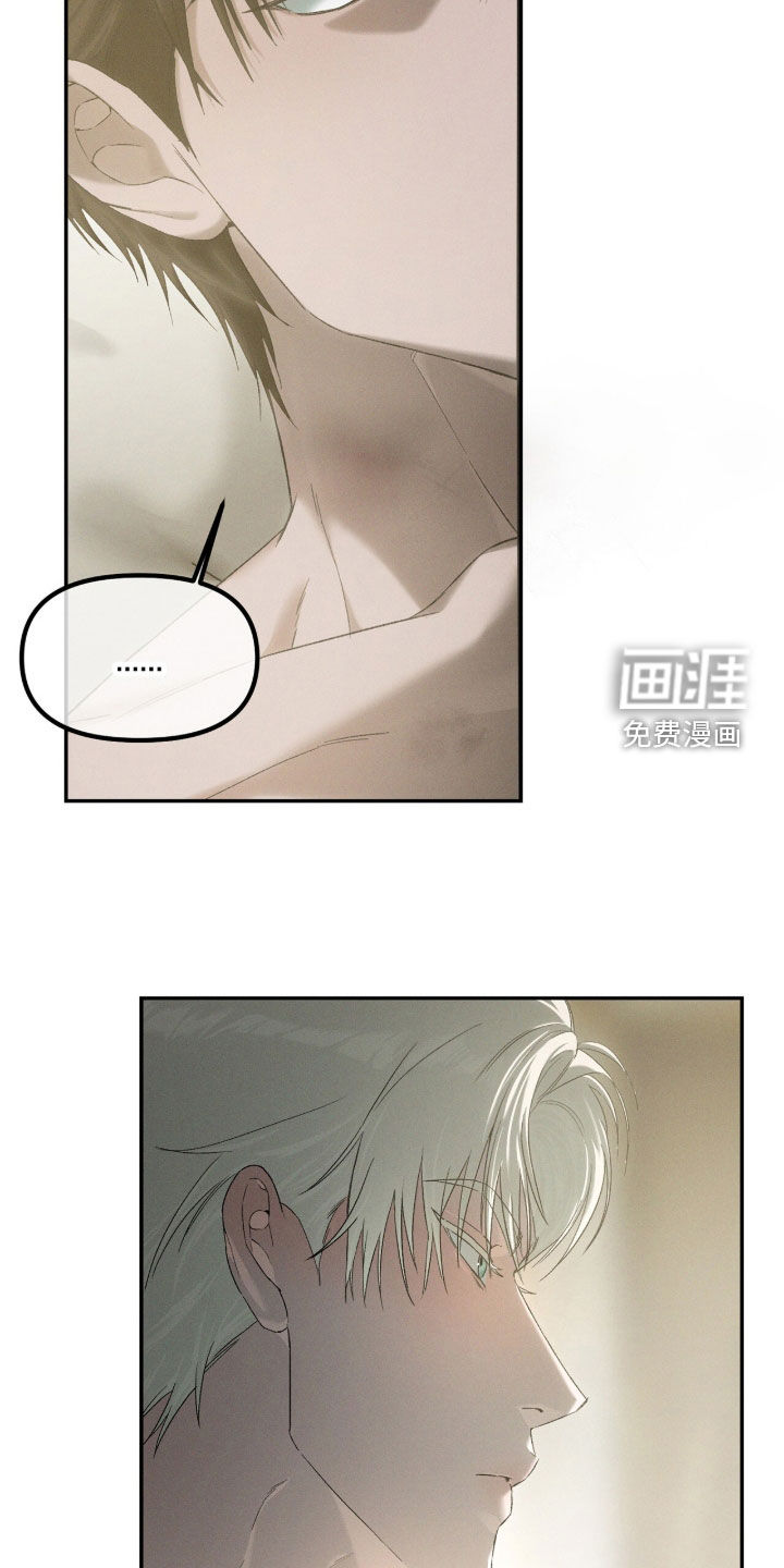 代号阿纳斯塔西娅/凶险任务 第119话 第21页