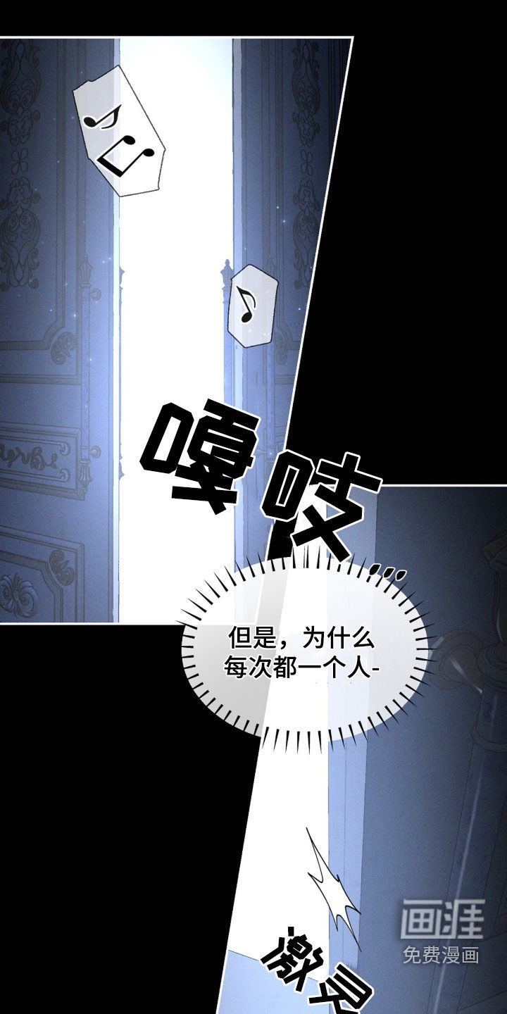 代号阿纳斯塔西娅/凶险任务 第119话 第7页