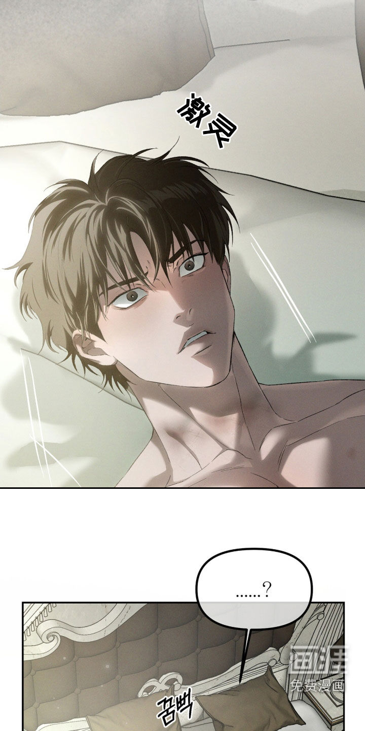 代号阿纳斯塔西娅/凶险任务 第119话 第13页