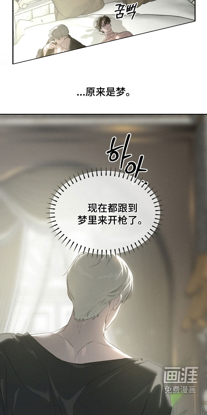 代号阿纳斯塔西娅/凶险任务 第119话 第14页