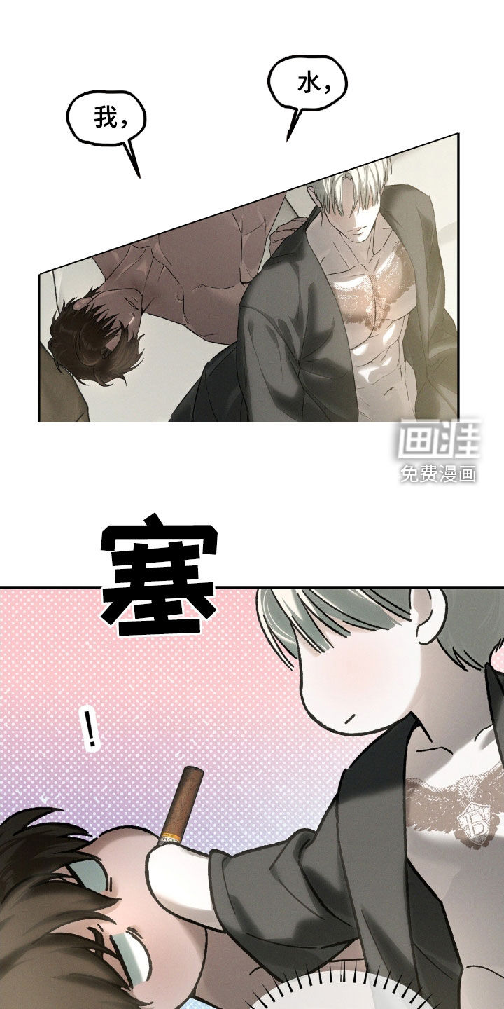 代号阿纳斯塔西娅/凶险任务 第119话 第16页