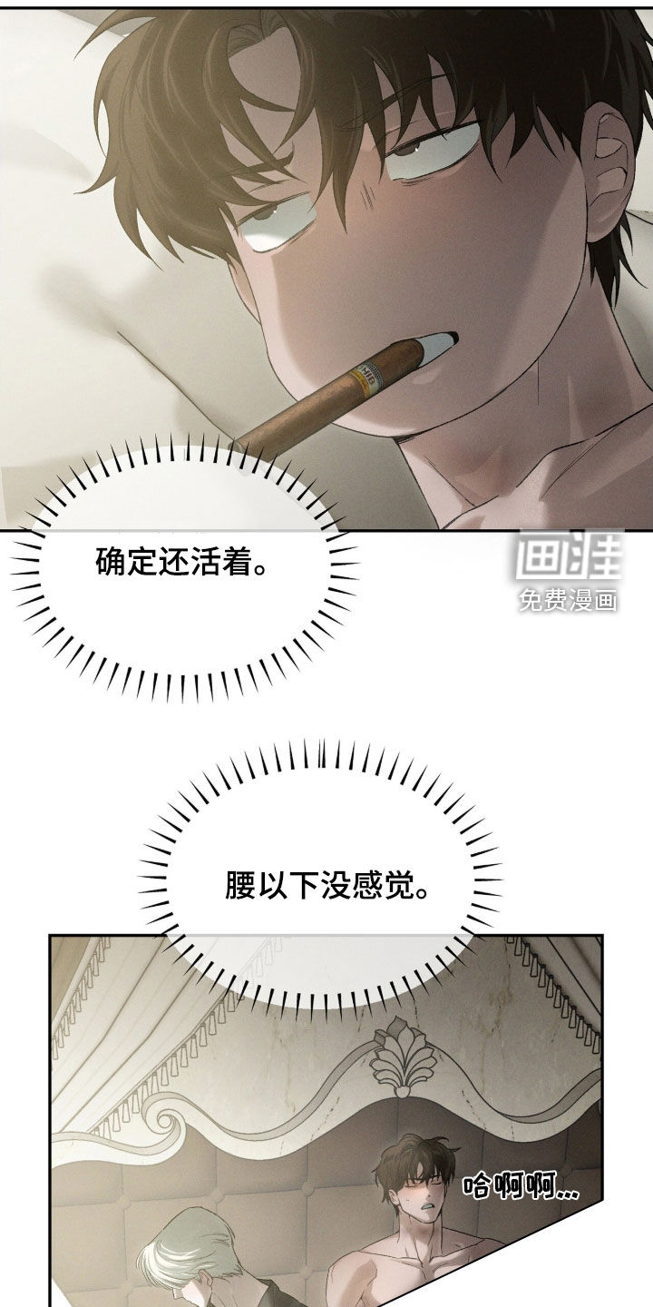 代号阿纳斯塔西娅/凶险任务 第119话 第18页