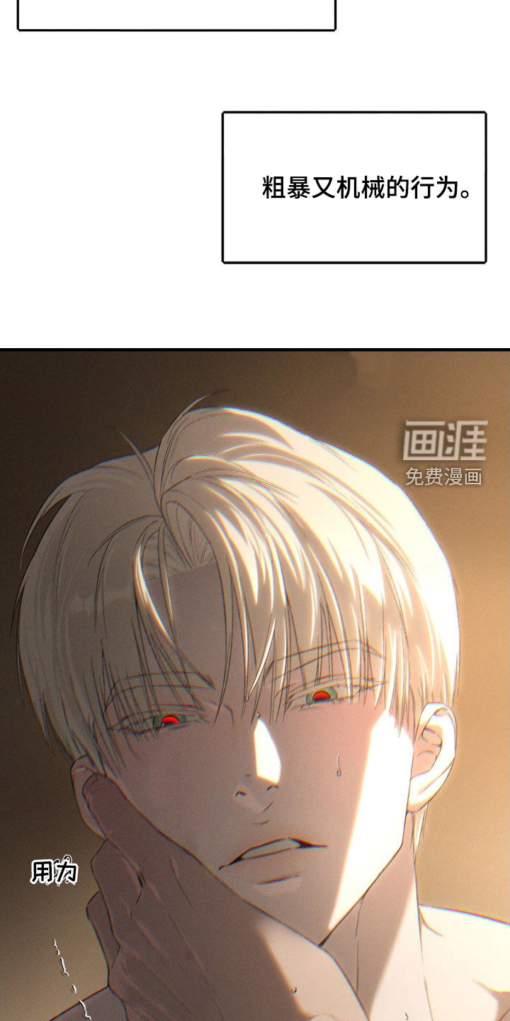代号阿纳斯塔西娅/凶险任务 第119话 第23页