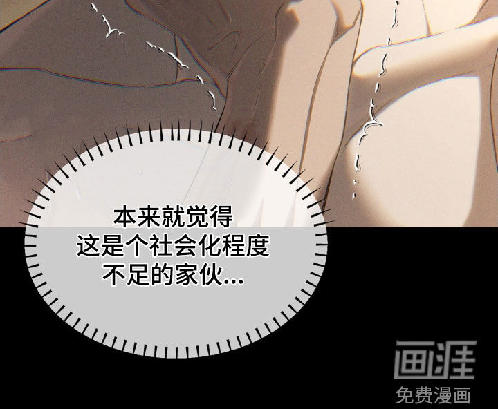 代号阿纳斯塔西娅/凶险任务 第119话 第24页