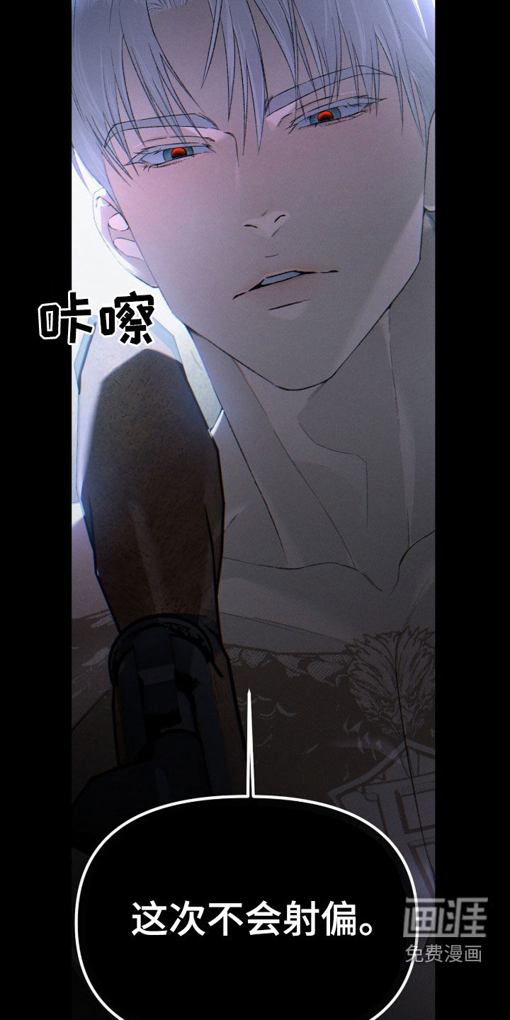 代号阿纳斯塔西娅/凶险任务 第119话 第11页