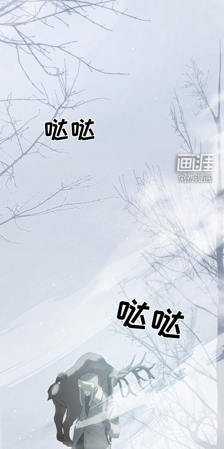 代号阿纳斯塔西娅/凶险任务 第118话 第2页