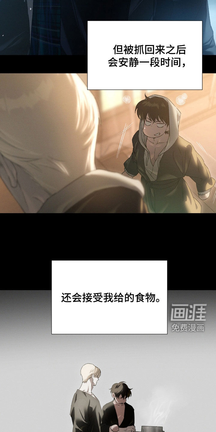 代号阿纳斯塔西娅/凶险任务 第118话 第16页