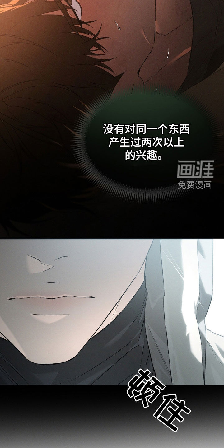 代号阿纳斯塔西娅/凶险任务 第118话 第7页