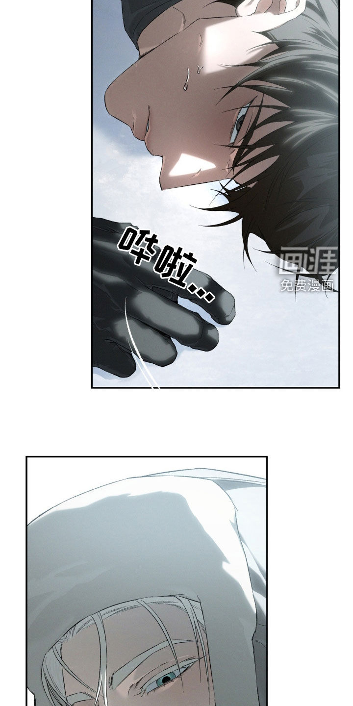 代号阿纳斯塔西娅/凶险任务 第118话 第10页