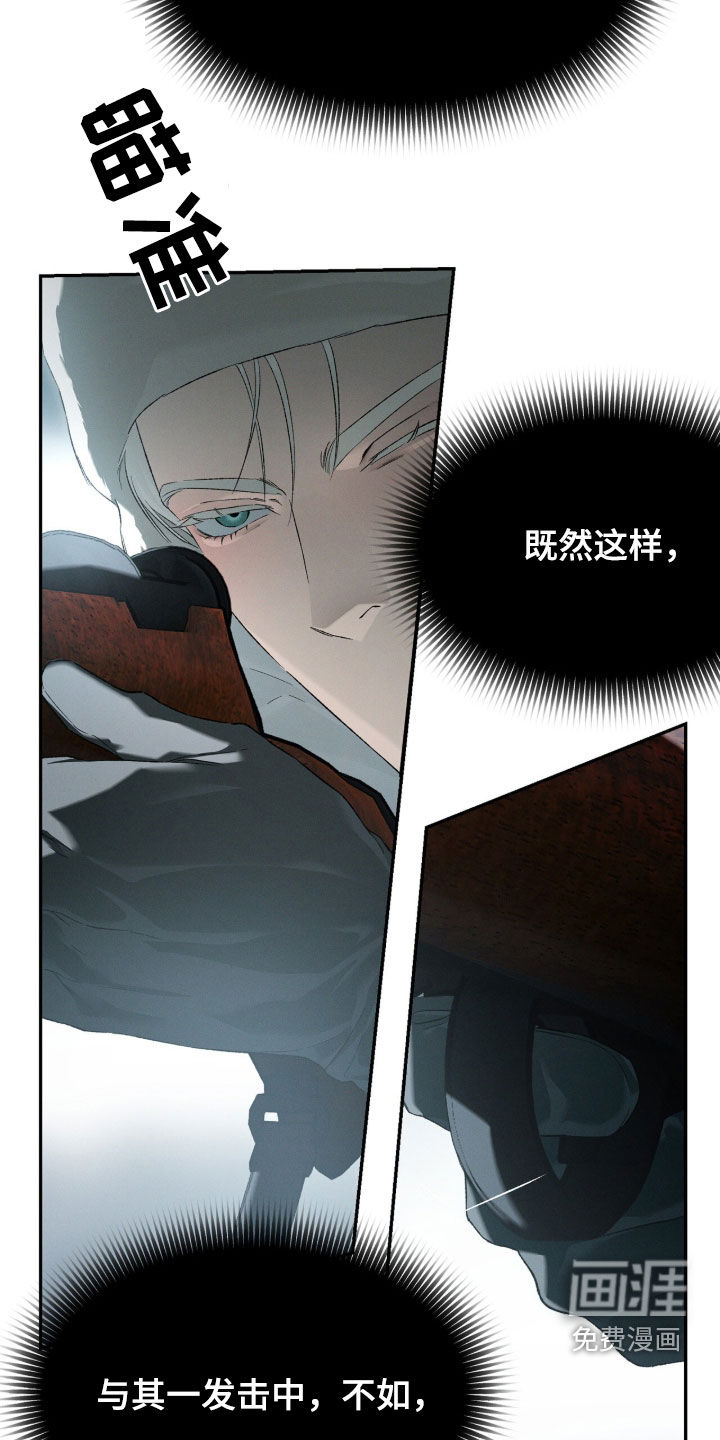 代号阿纳斯塔西娅/凶险任务 第117话 第12页