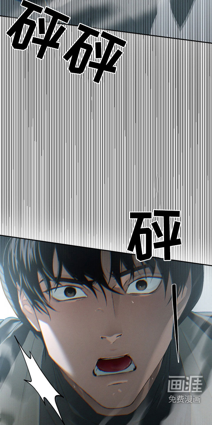 代号阿纳斯塔西娅/凶险任务 第117话 第15页