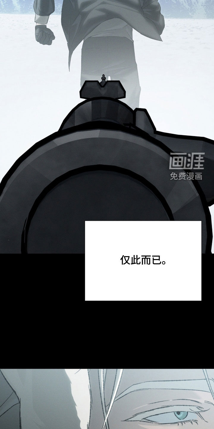 代号阿纳斯塔西娅/凶险任务 第117话 第29页