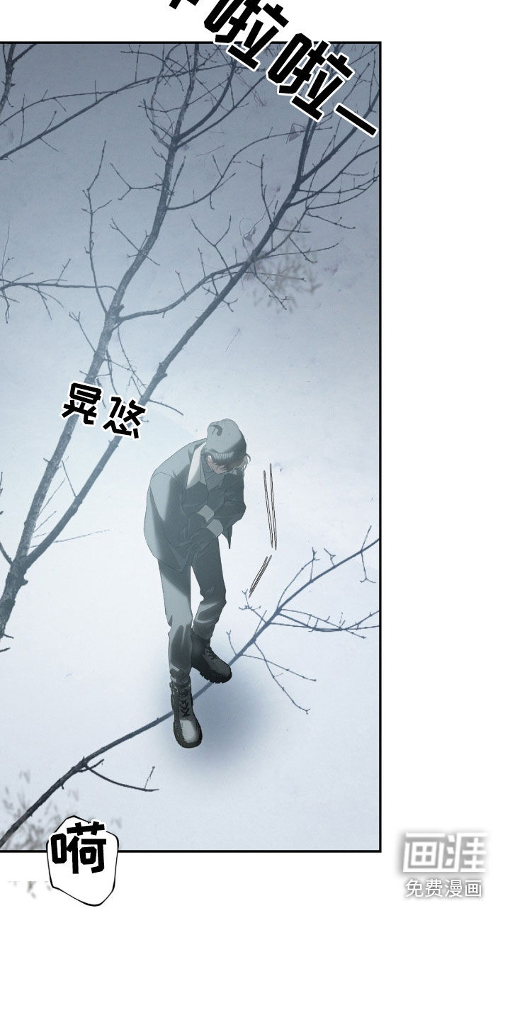 代号阿纳斯塔西娅/凶险任务 第117话 第17页