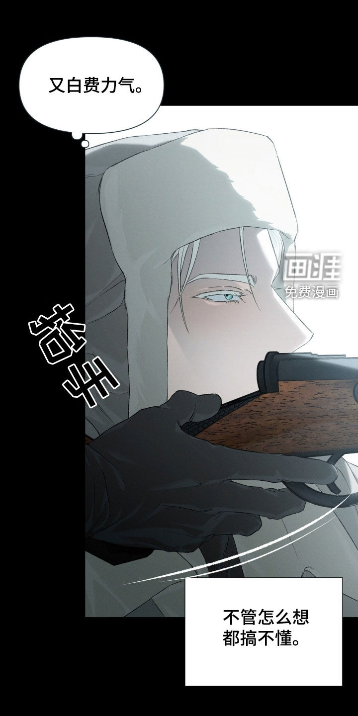 代号阿纳斯塔西娅/凶险任务 第117话 第27页