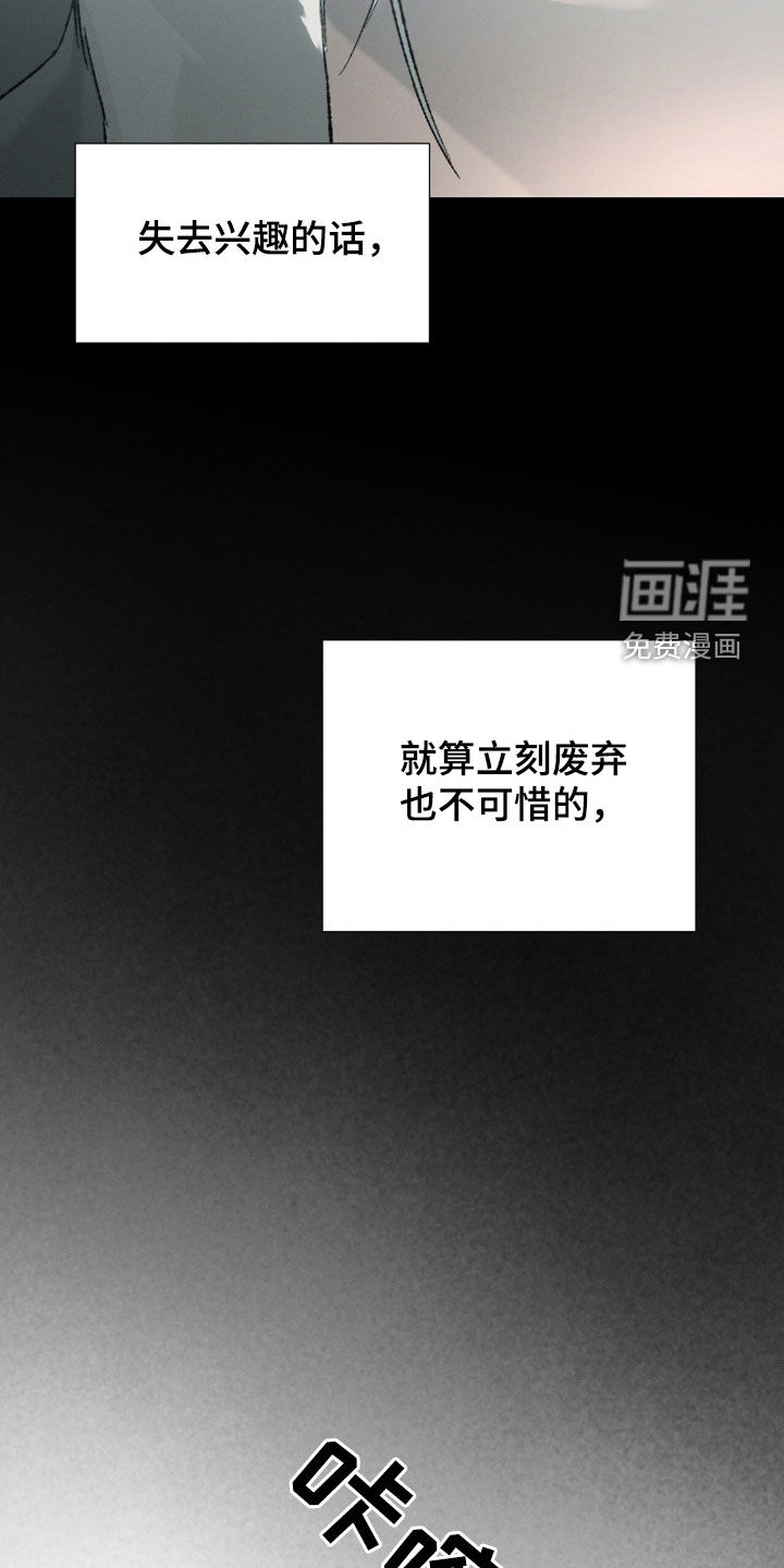 代号阿纳斯塔西娅/凶险任务 第117话 第30页