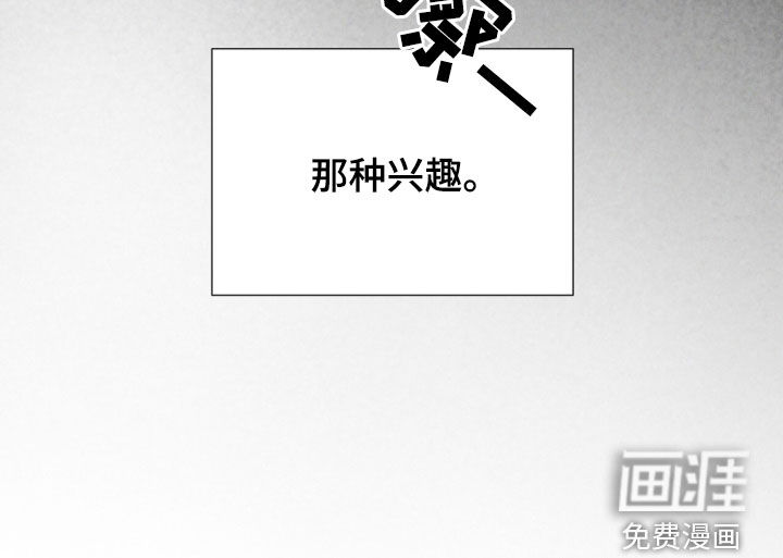 代号阿纳斯塔西娅/凶险任务 第117话 第31页