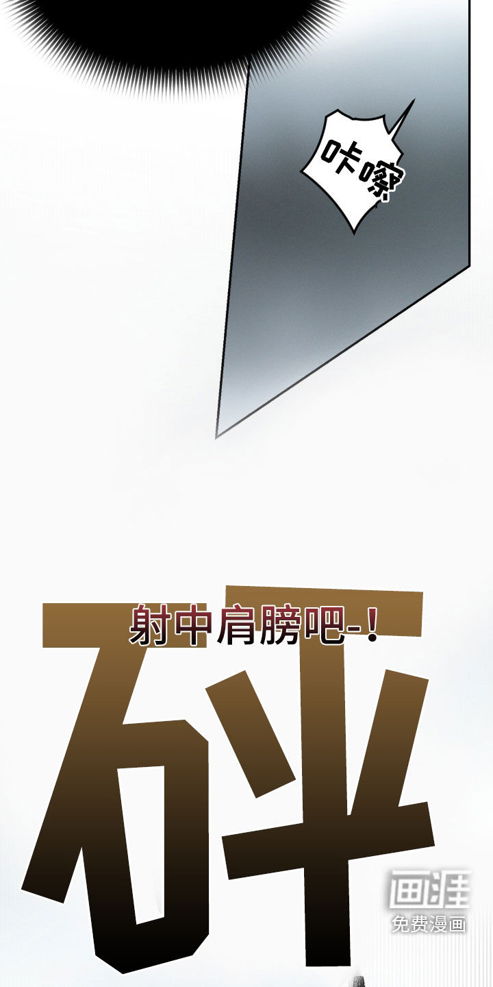代号阿纳斯塔西娅/凶险任务 第117话 第13页