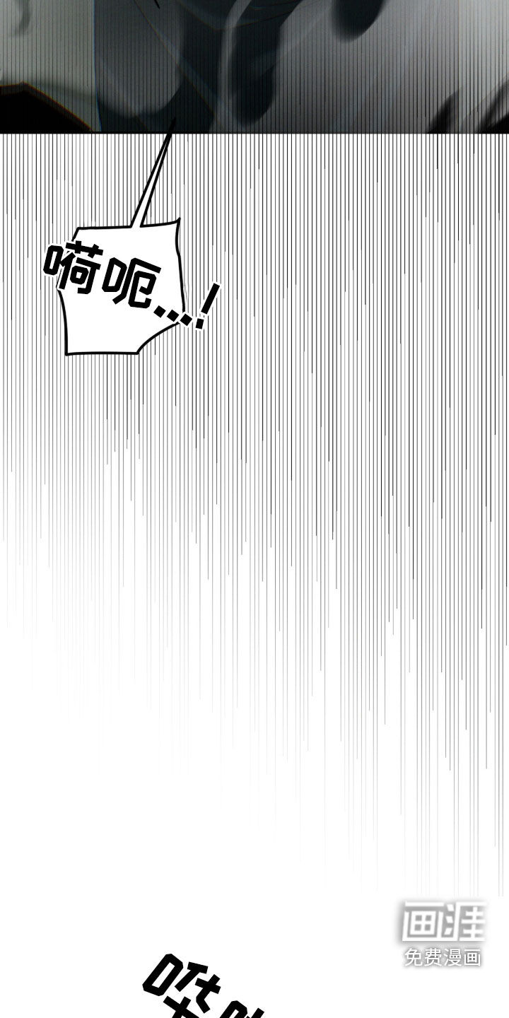 代号阿纳斯塔西娅/凶险任务 第117话 第16页