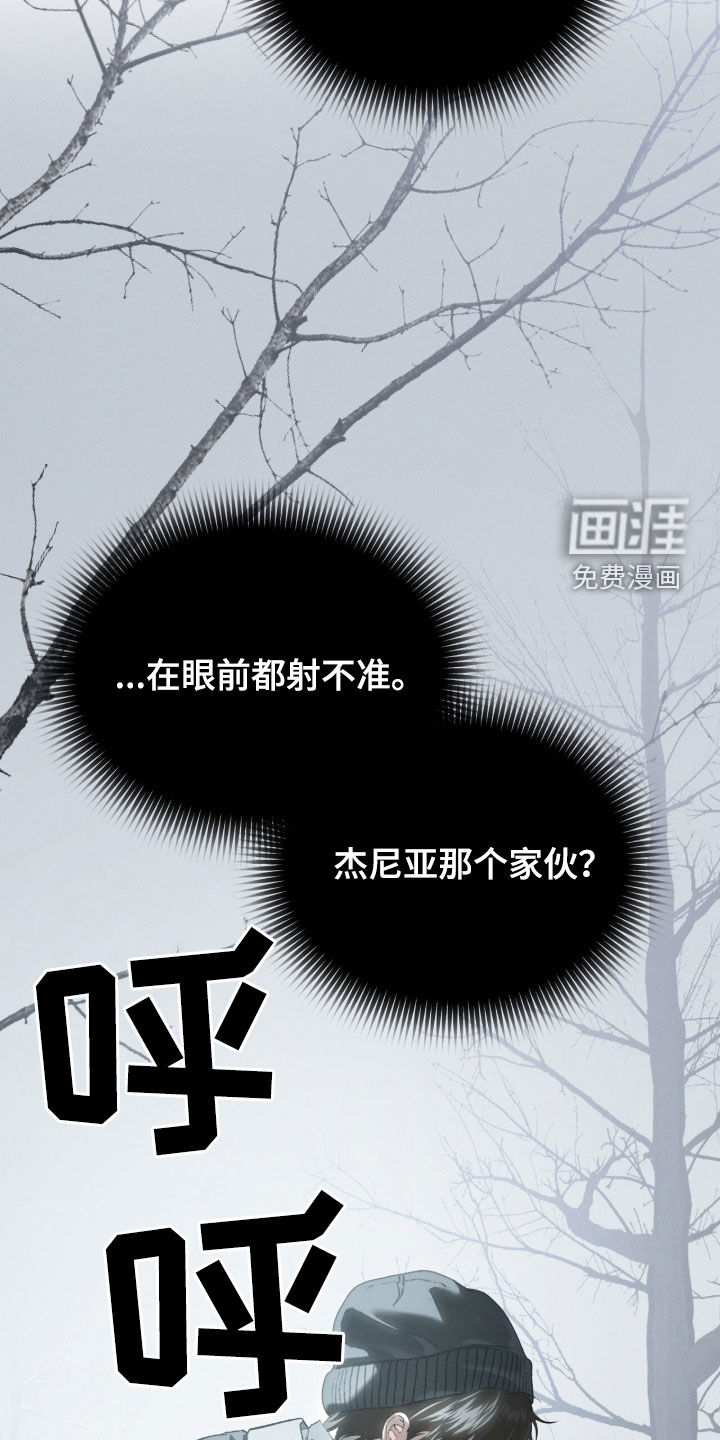 代号阿纳斯塔西娅/凶险任务 第117话 第19页