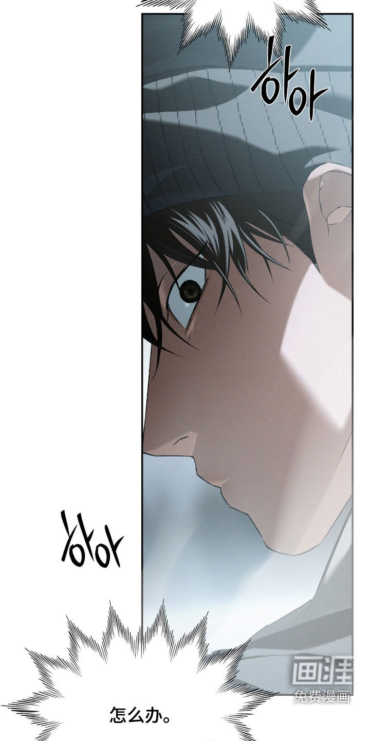 代号阿纳斯塔西娅/凶险任务 第117话 第3页