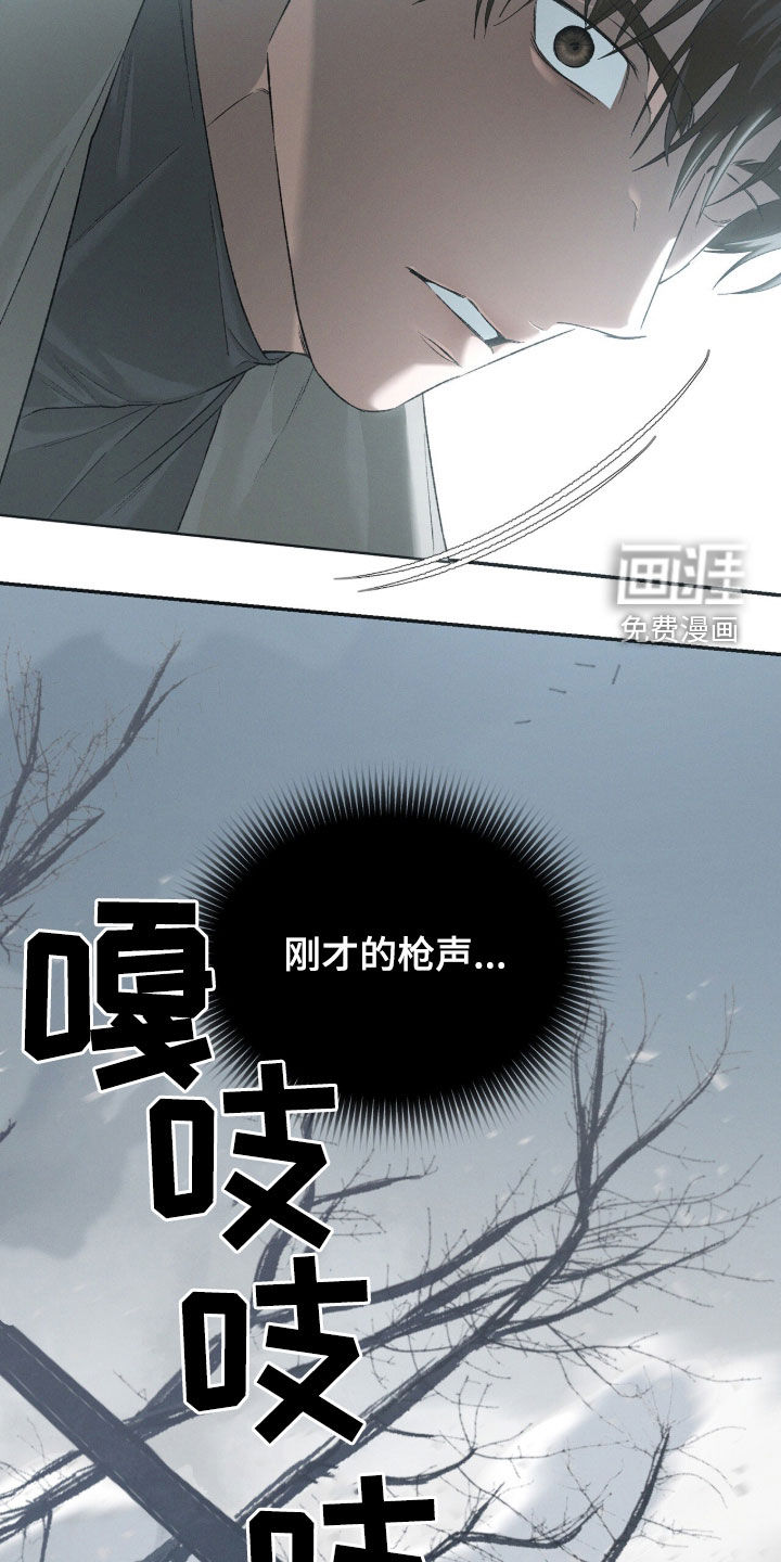代号阿纳斯塔西娅/凶险任务 第117话 第21页