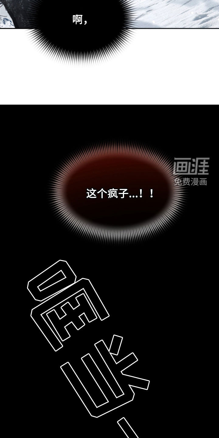 代号阿纳斯塔西娅/凶险任务 第117话 第23页