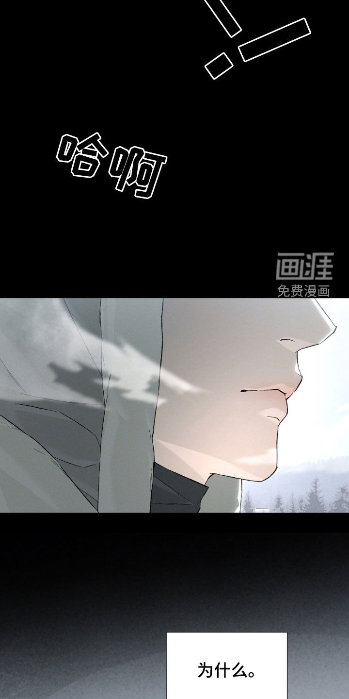 代号阿纳斯塔西娅/凶险任务 第117话 第24页