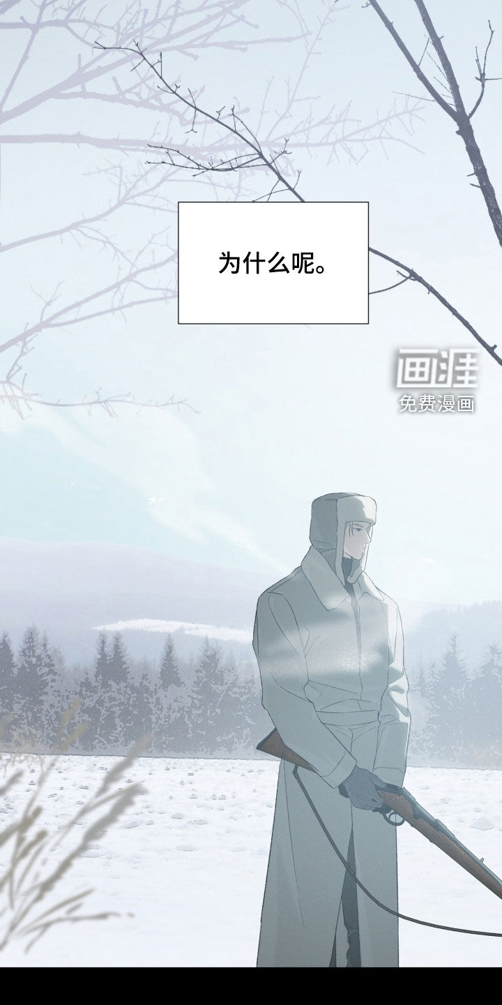 代号阿纳斯塔西娅/凶险任务 第117话 第26页
