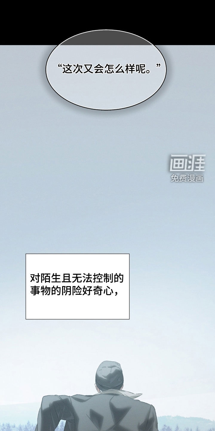 代号阿纳斯塔西娅/凶险任务 第117话 第28页