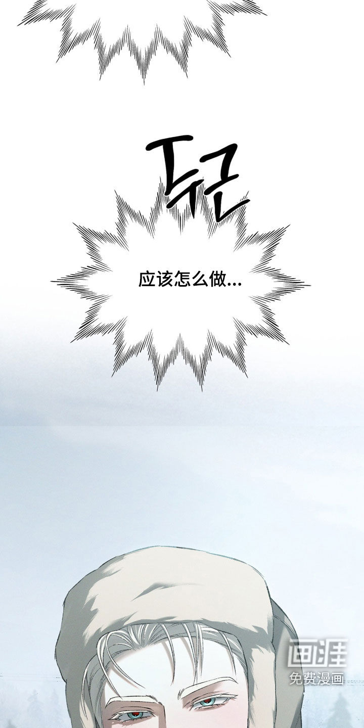 代号阿纳斯塔西娅/凶险任务 第117话 第4页