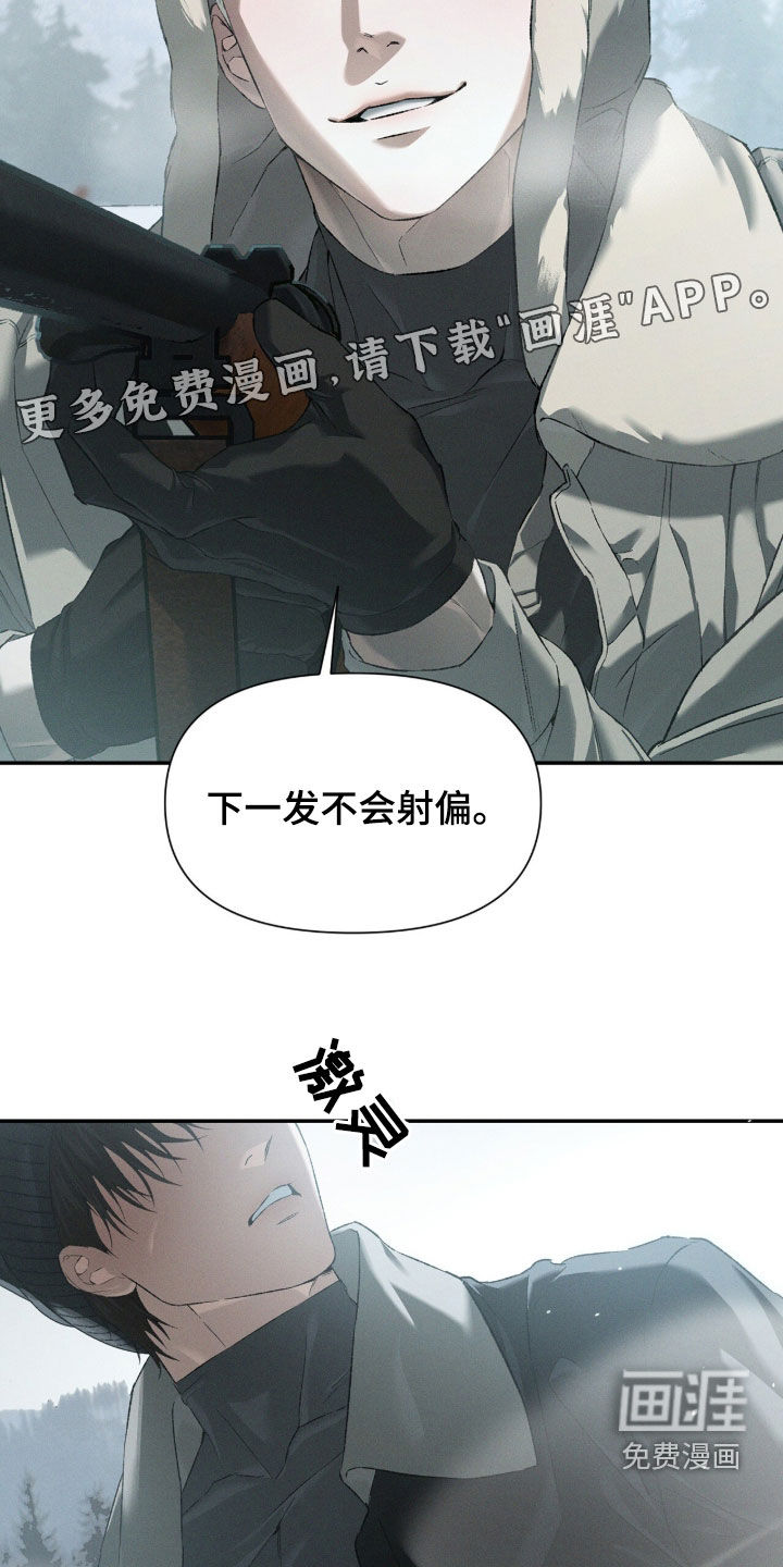 代号阿纳斯塔西娅/凶险任务 第117话 第5页