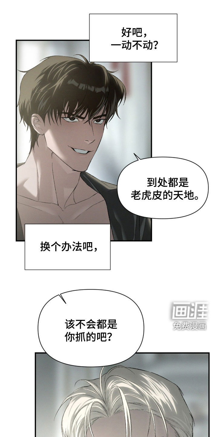 代号阿纳斯塔西娅/凶险任务 第116话 第1页