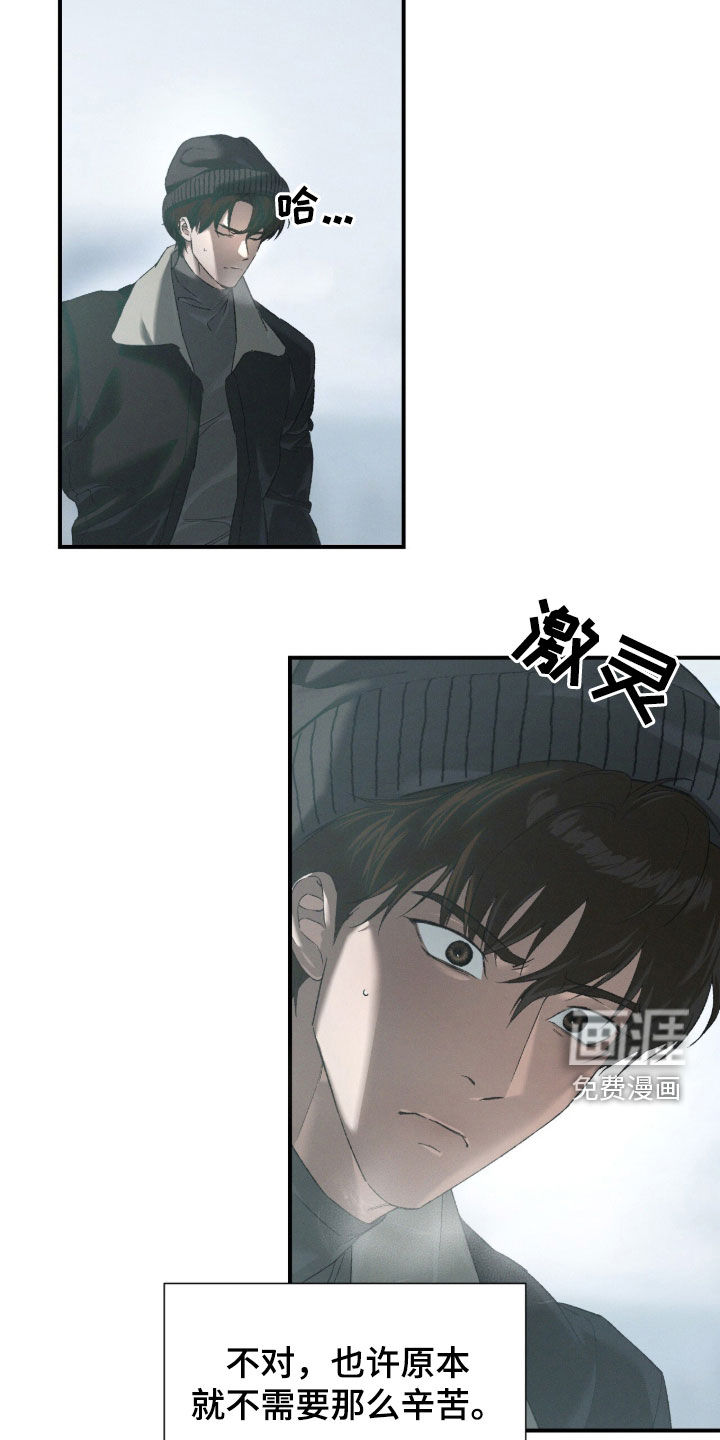 代号阿纳斯塔西娅/凶险任务 第116话 第11页