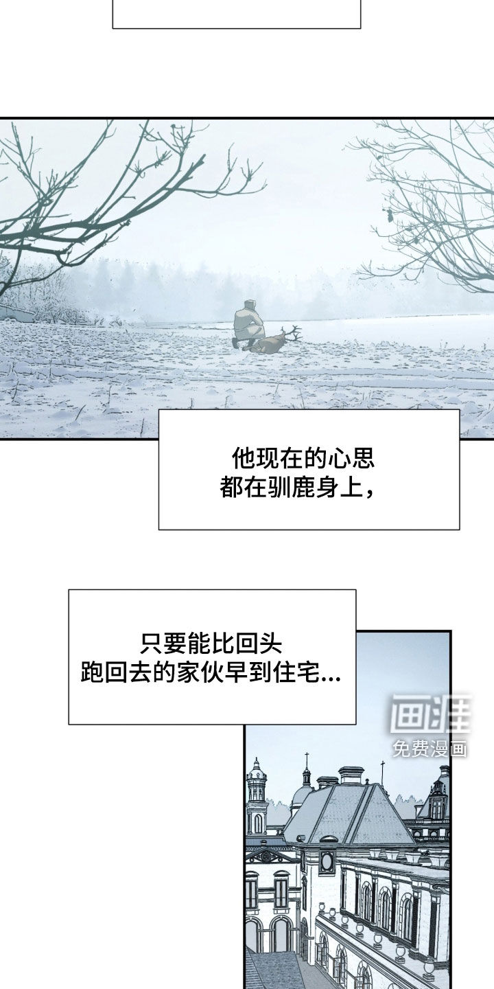 代号阿纳斯塔西娅/凶险任务 第116话 第12页