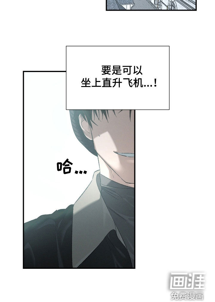 代号阿纳斯塔西娅/凶险任务 第116话 第13页