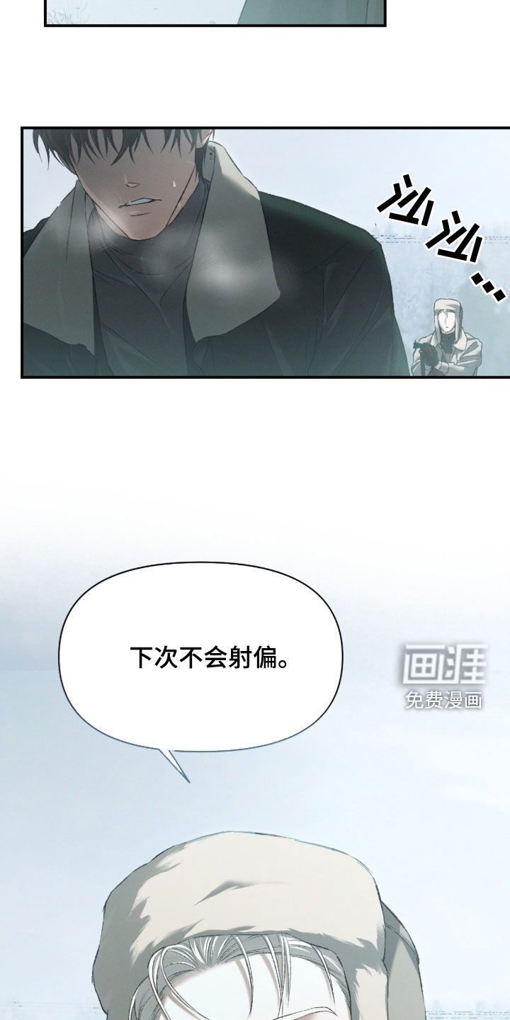代号阿纳斯塔西娅/凶险任务 第116话 第17页