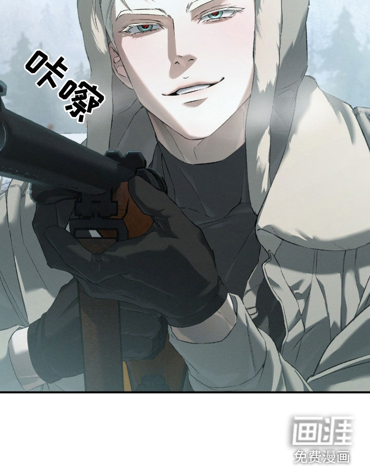 代号阿纳斯塔西娅/凶险任务 第116话 第18页