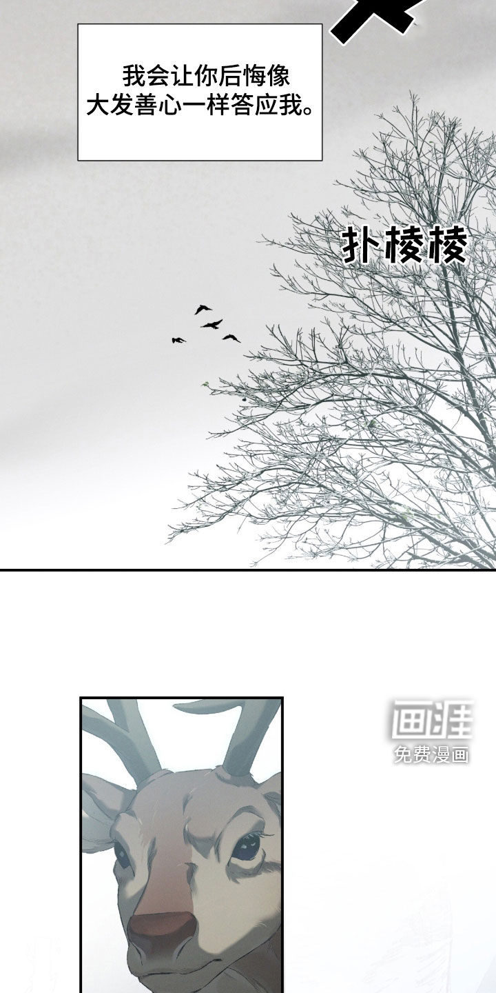代号阿纳斯塔西娅/凶险任务 第116话 第5页