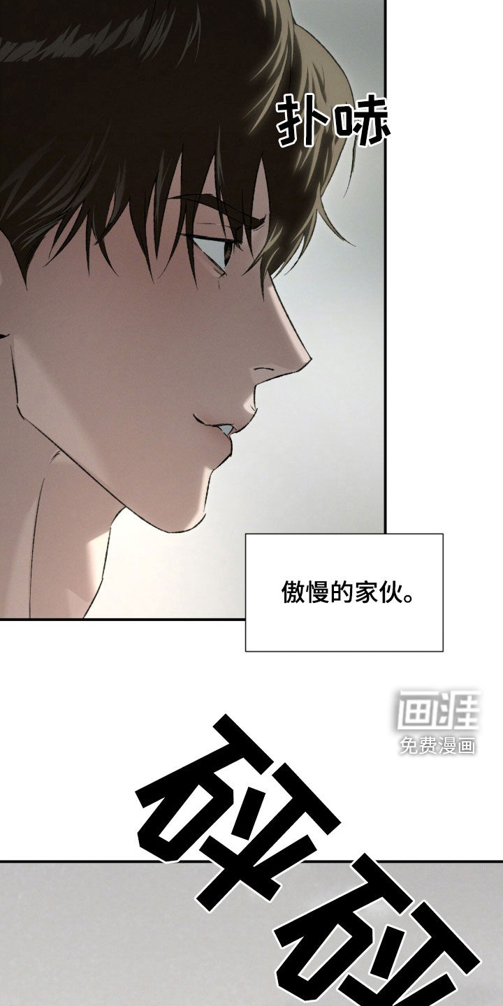 代号阿纳斯塔西娅/凶险任务 第116话 第4页