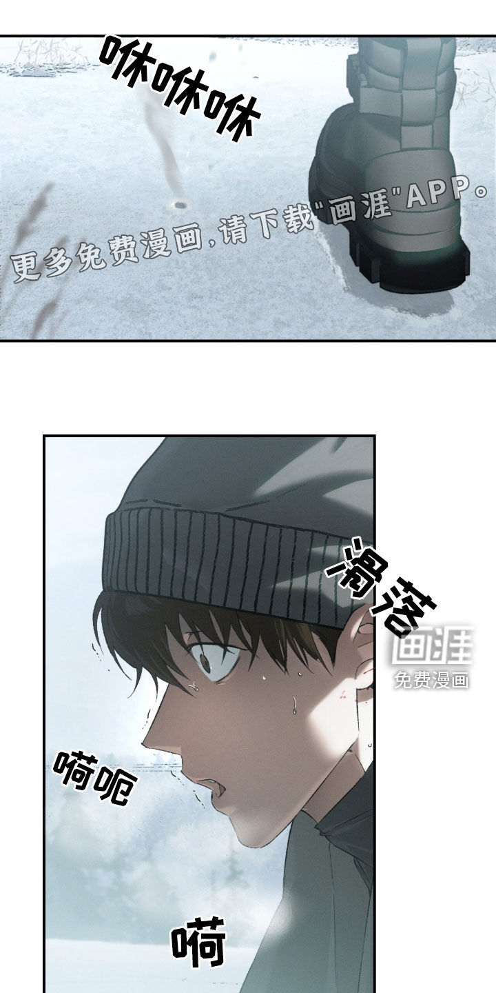 代号阿纳斯塔西娅/凶险任务 第116话 第16页