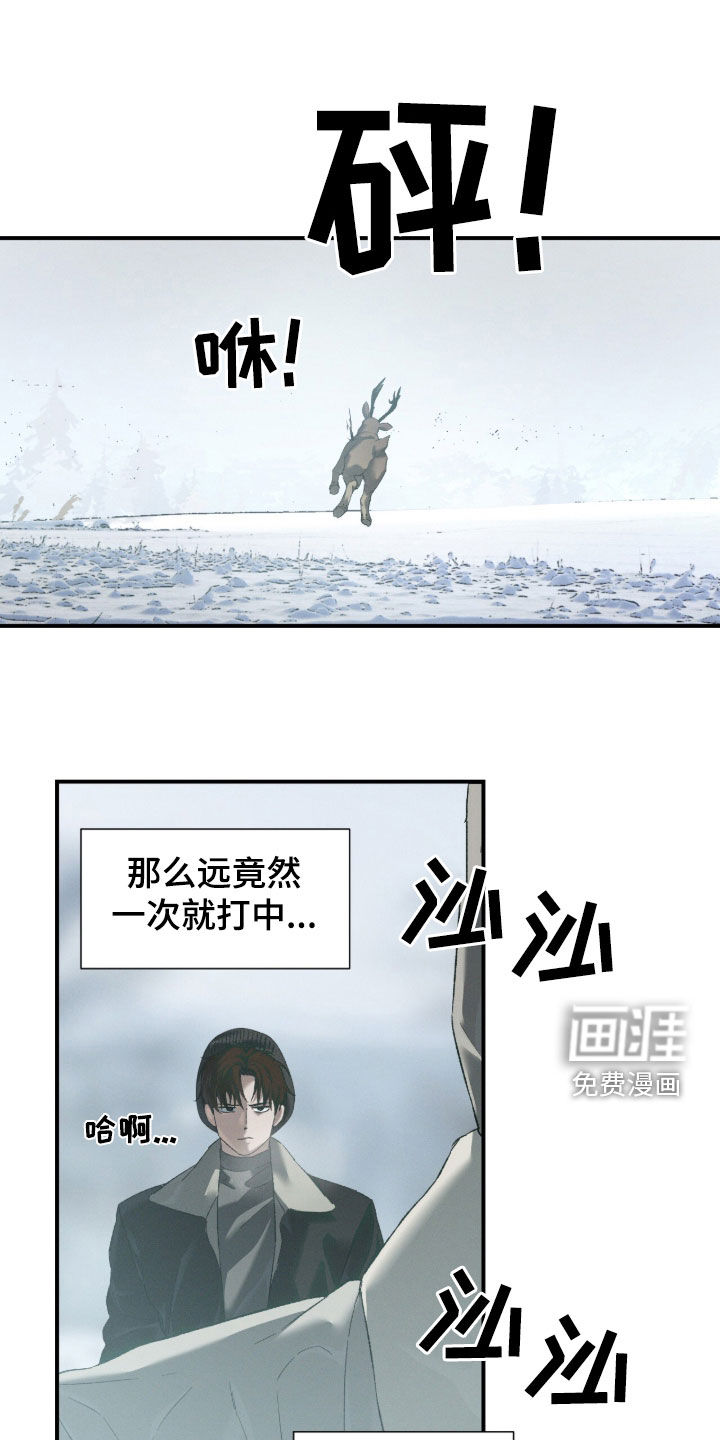 代号阿纳斯塔西娅/凶险任务 第116话 第9页