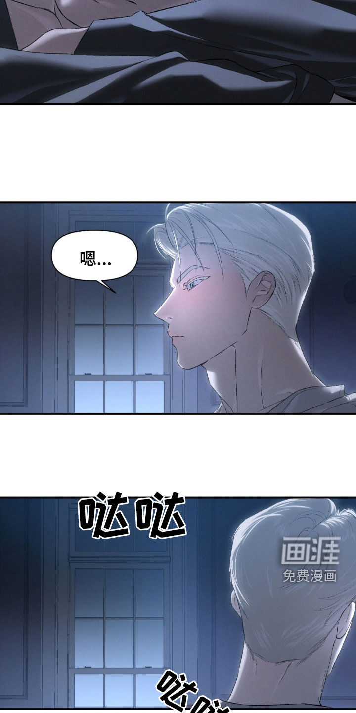 代号阿纳斯塔西娅/凶险任务 第115话 第14页