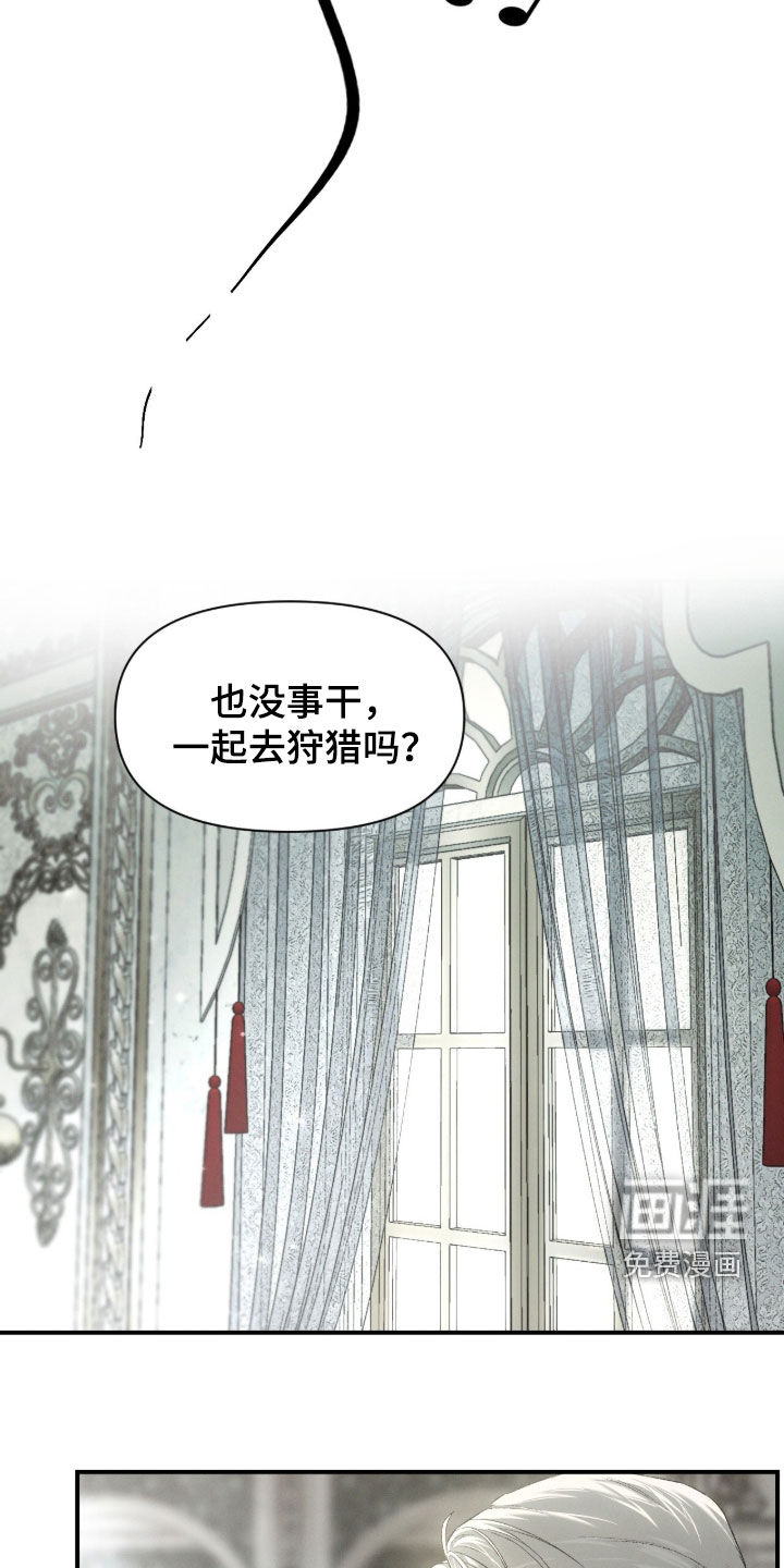 代号阿纳斯塔西娅/凶险任务 第115话 第16页